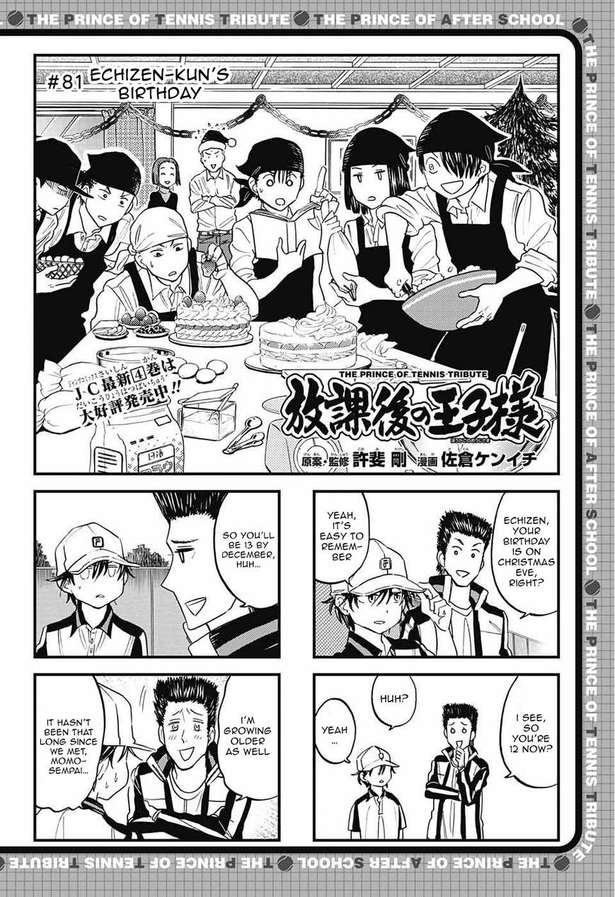 Houkago no Oujisama Chapter 81 page 1 - Chapter 81
