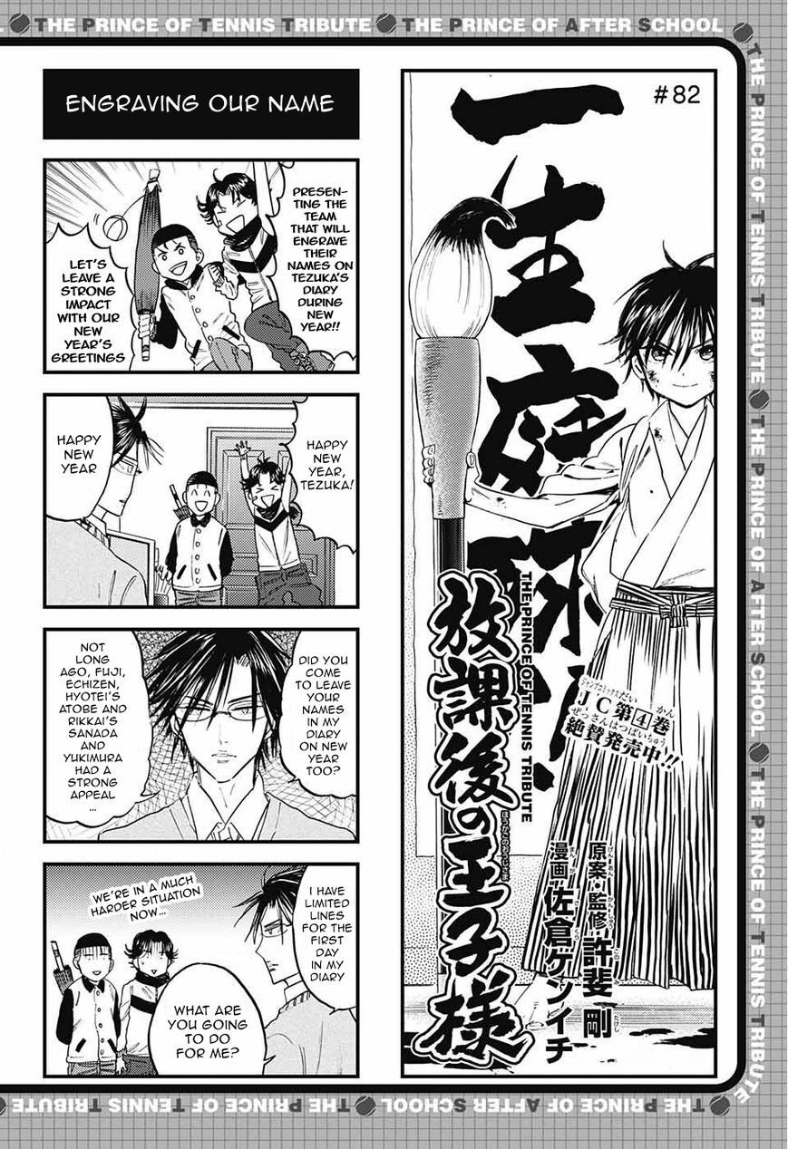 Houkago no Oujisama Chapter 82 page 1 - Chapter 82