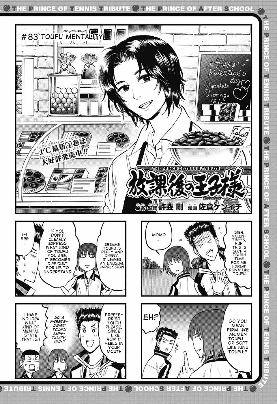 Houkago no Oujisama Chapter 83 page 1 - Chapter 83