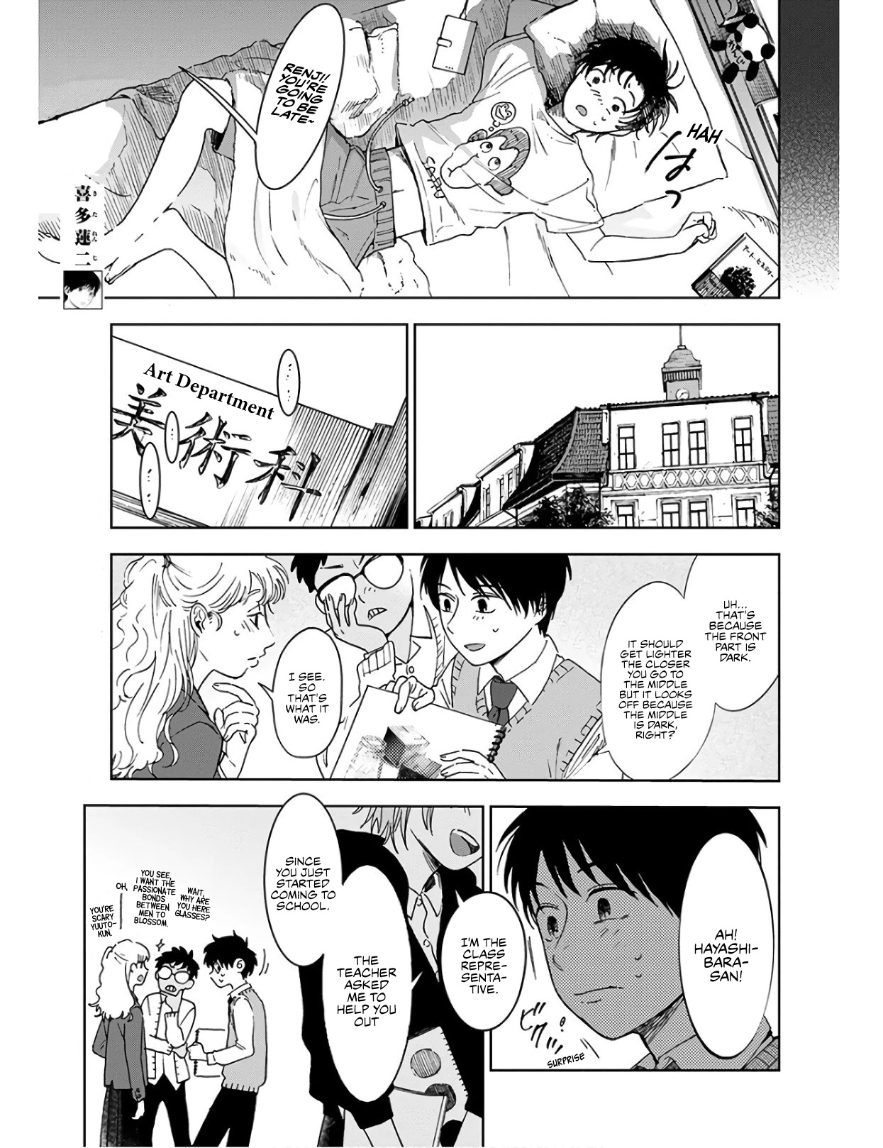 Houkago no Salome Chapter 2 page 4 - Chapter 2: The Flowers That Bloomed in the Queen's Courtyard