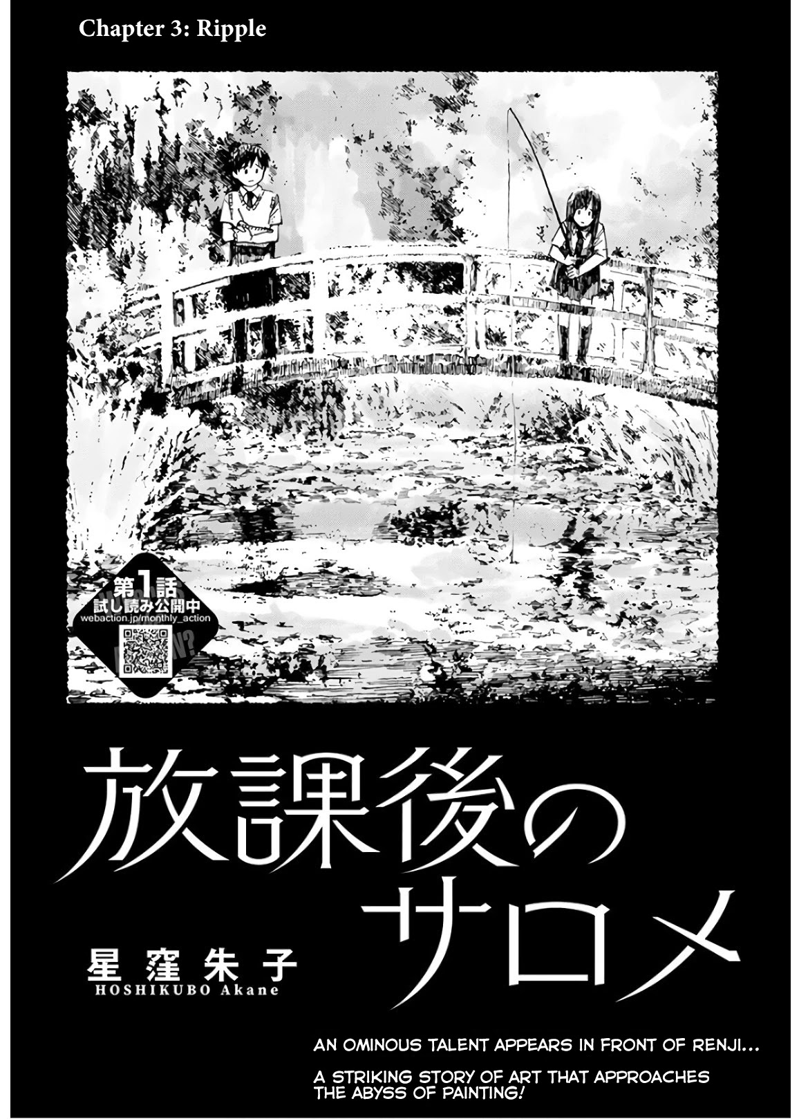 Houkago no Salome Chapter 3 page 1 - Chapter 3: Ripple