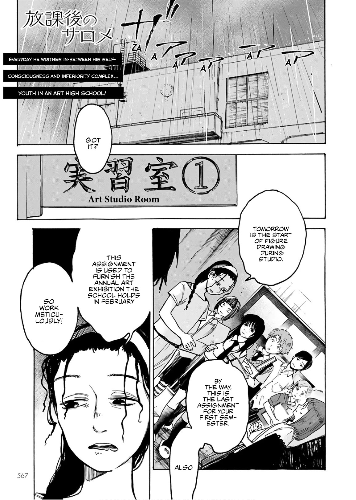 Houkago no Salome Chapter 4 page 1 - Chapter 4: Girl in the Shadows