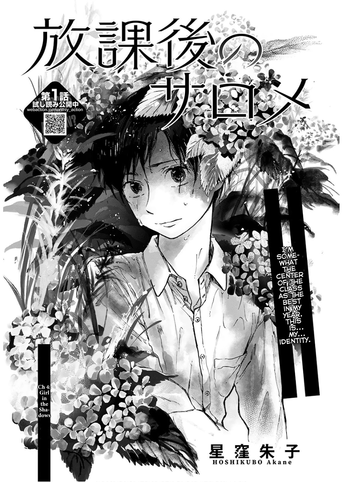 Houkago no Salome Chapter 4 page 3 - Chapter 4: Girl in the Shadows