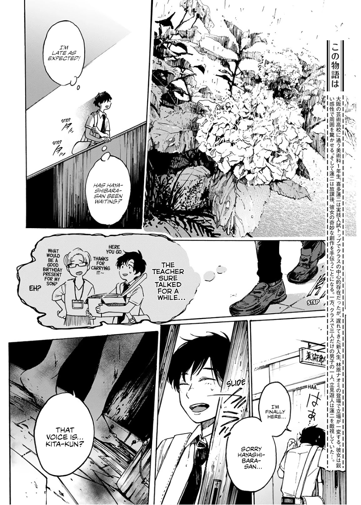Houkago no Salome Chapter 4 page 4 - Chapter 4: Girl in the Shadows