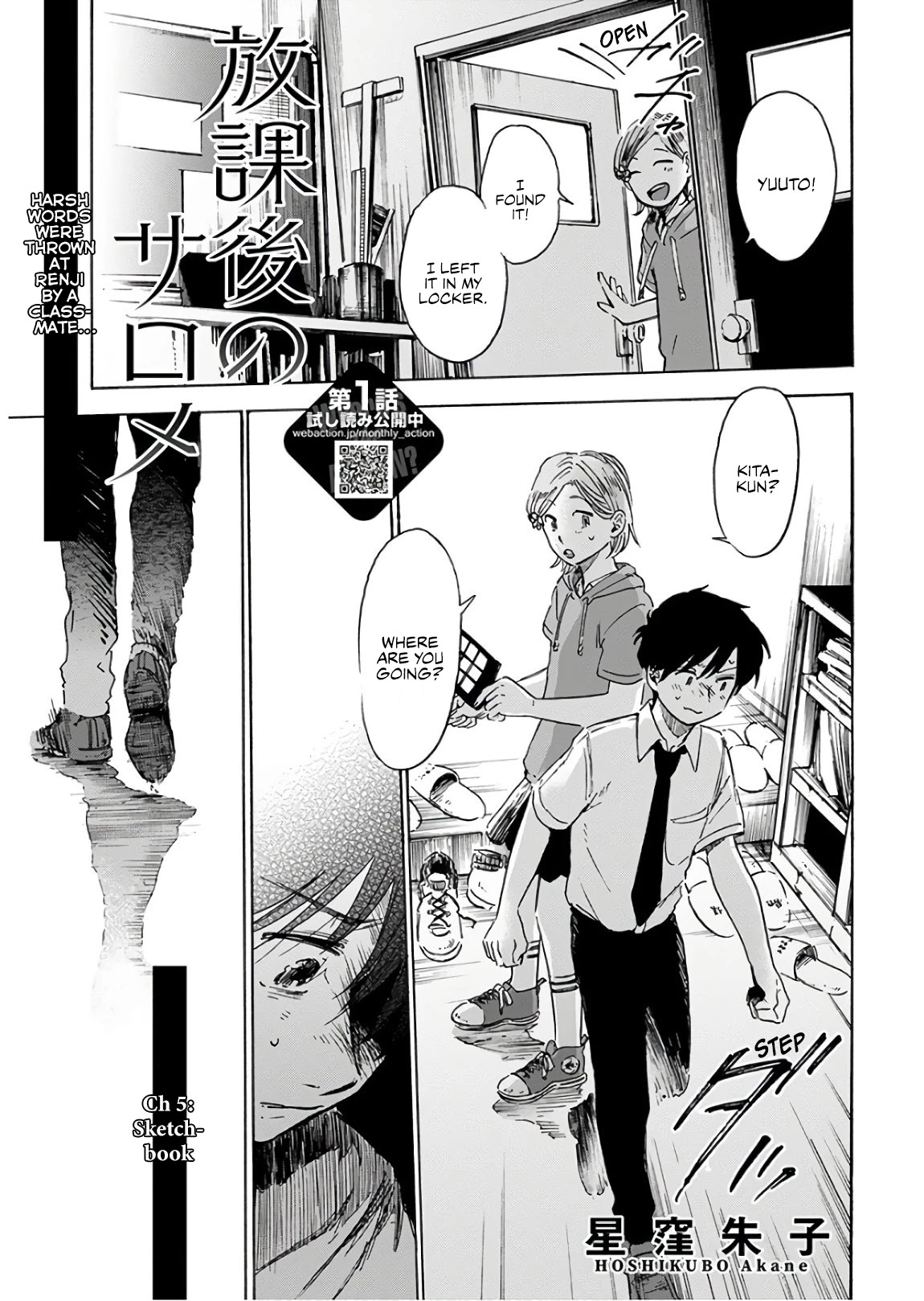 Houkago no Salome Chapter 5 page 1 - Chapter 5: Sketchbook