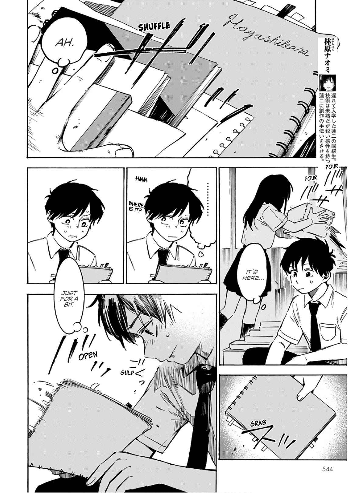 Houkago no Salome Chapter 5 page 6 - Chapter 5: Sketchbook