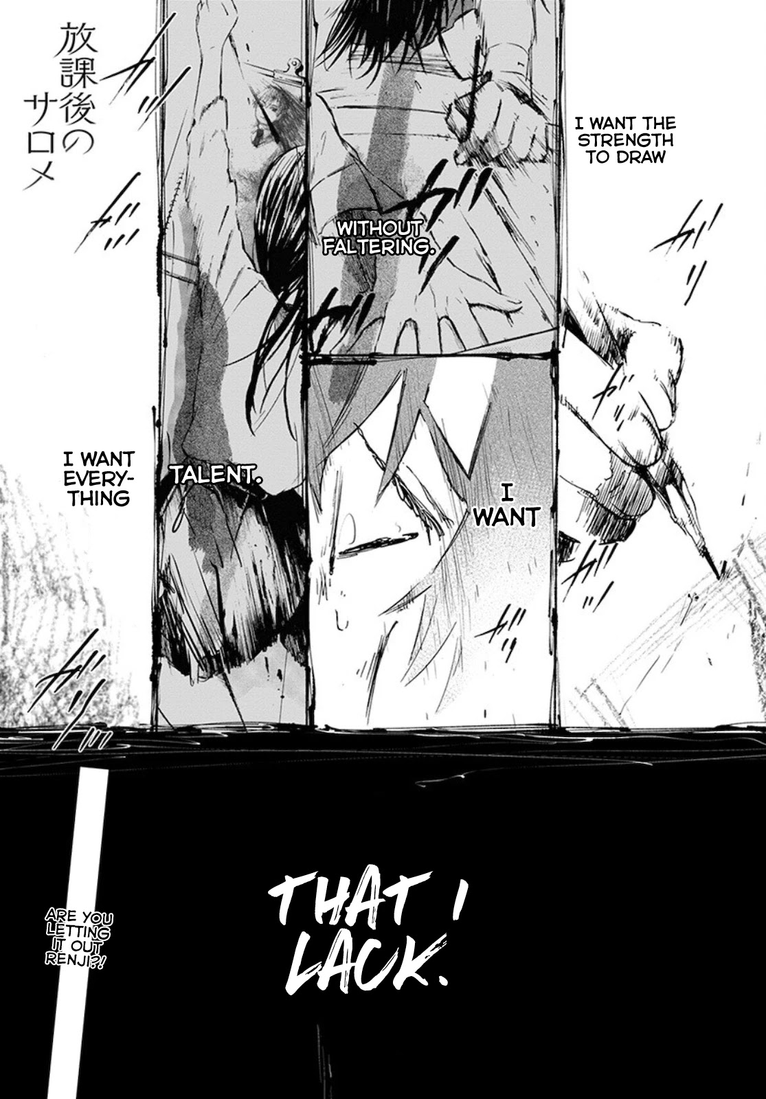 Houkago no Salome Chapter 6 page 1 - Chapter 6: Naomi and Renji