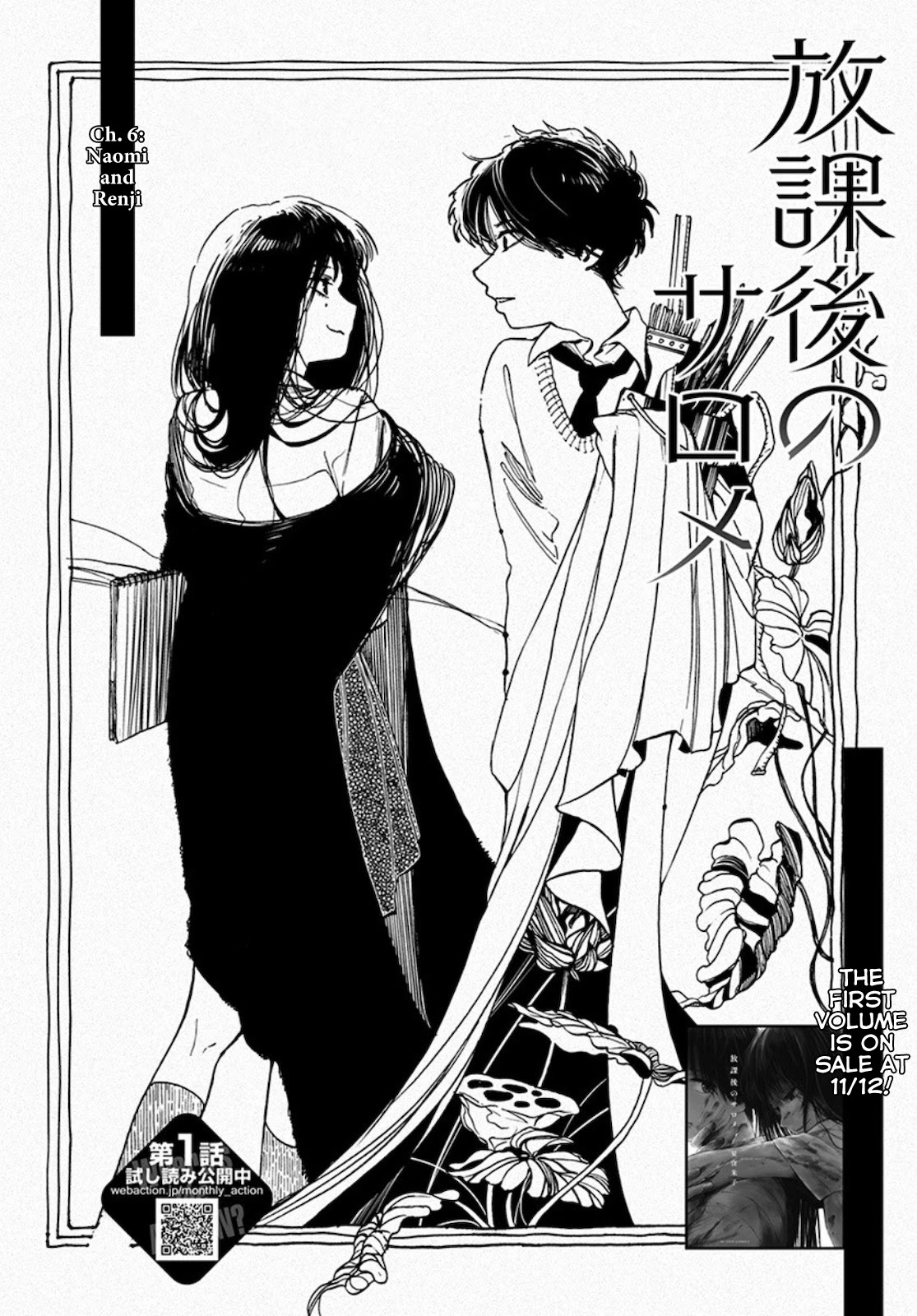 Houkago no Salome Chapter 6 page 2 - Chapter 6: Naomi and Renji