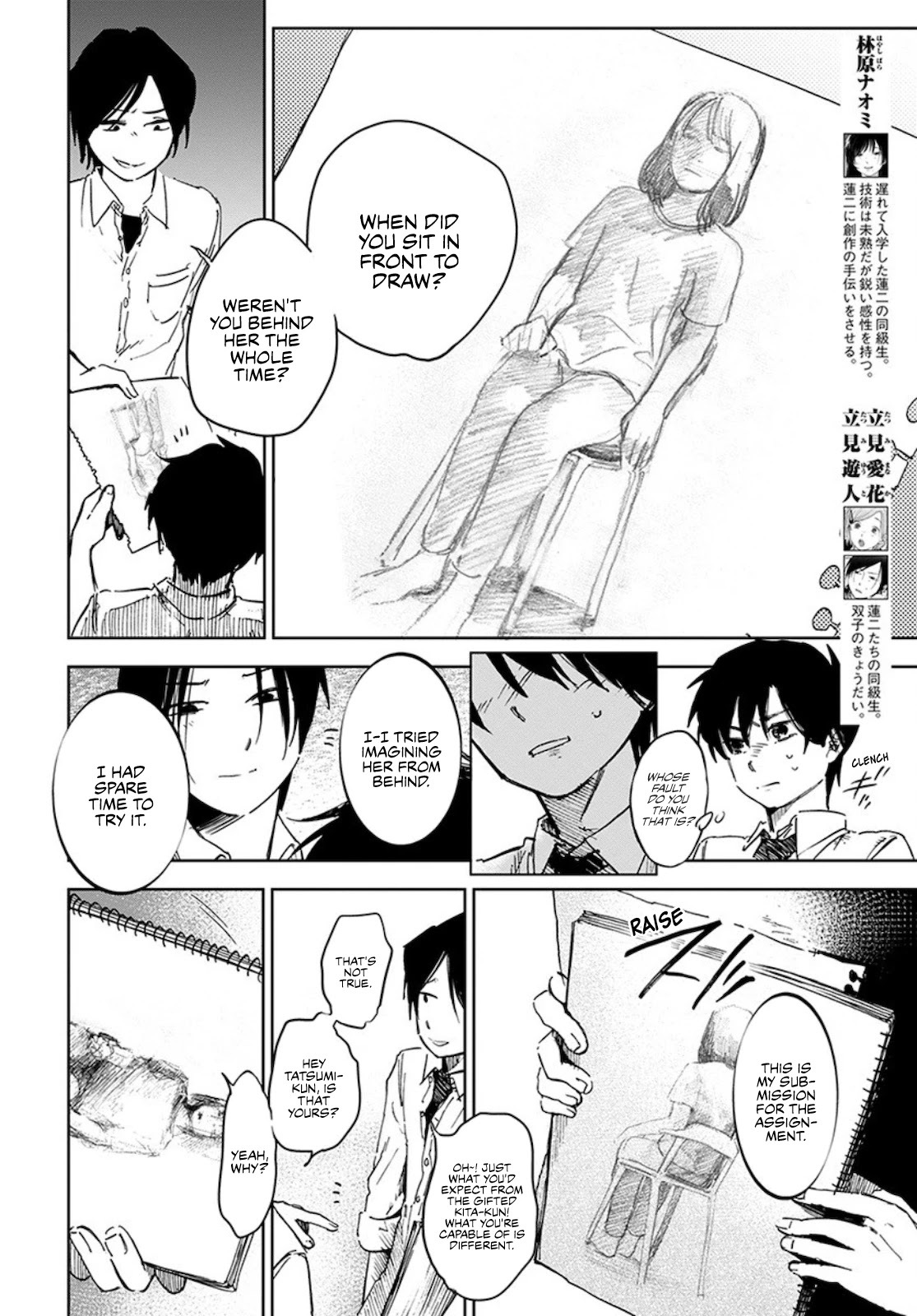 Houkago no Salome Chapter 6 page 6 - Chapter 6: Naomi and Renji