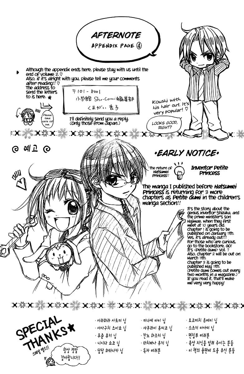 Houkago Orange Chapter 10 page 32 - Chapter 10