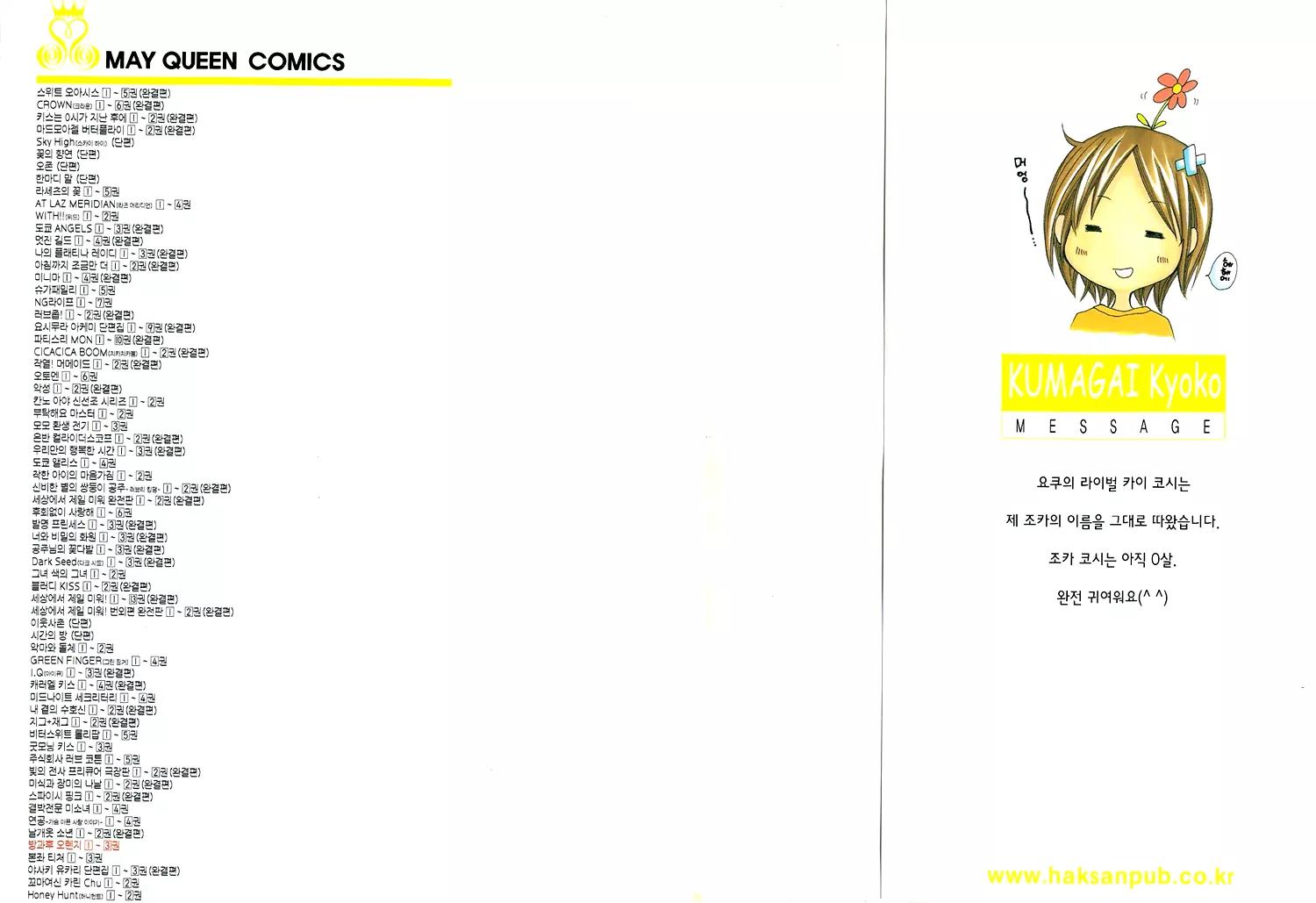 Houkago Orange Chapter 12 page 2 - Chapter 12