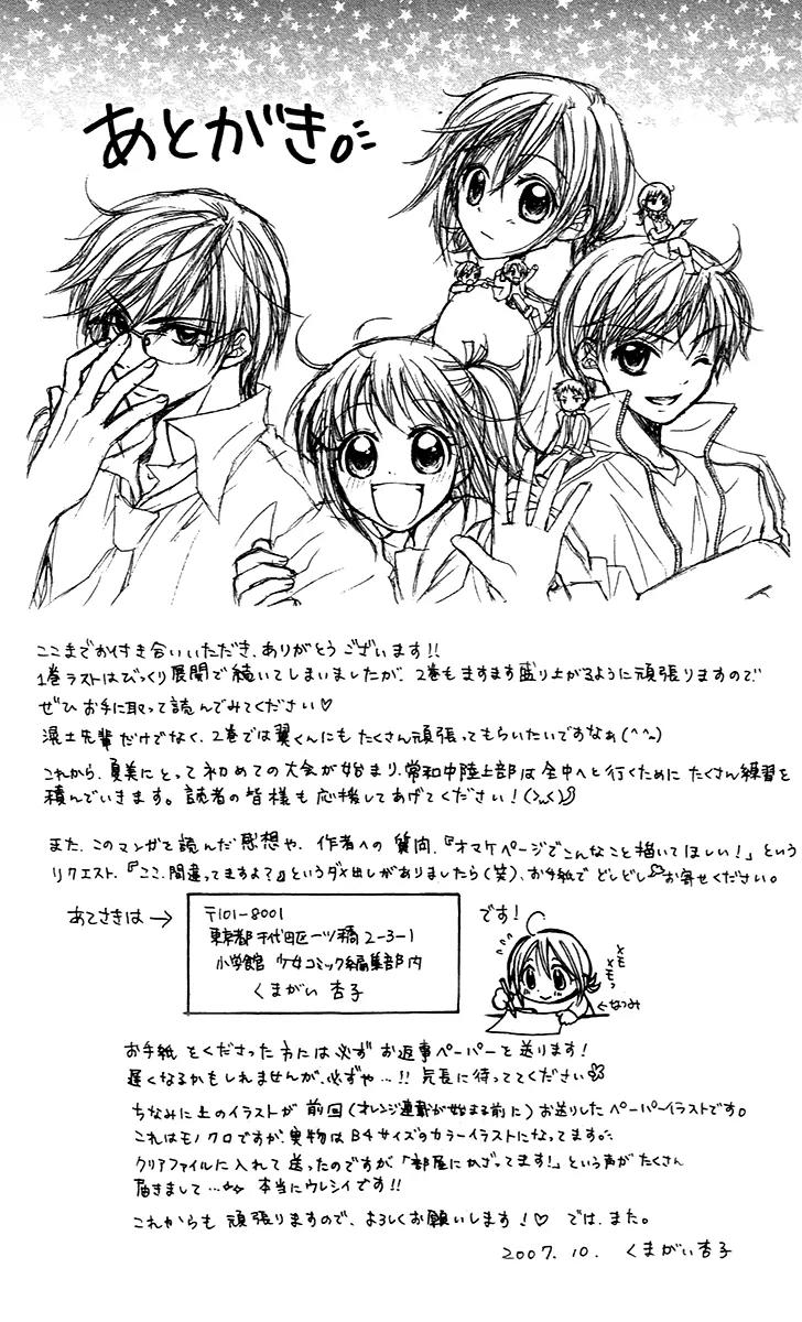Houkago Orange Chapter 5 page 32 - Chapter 5