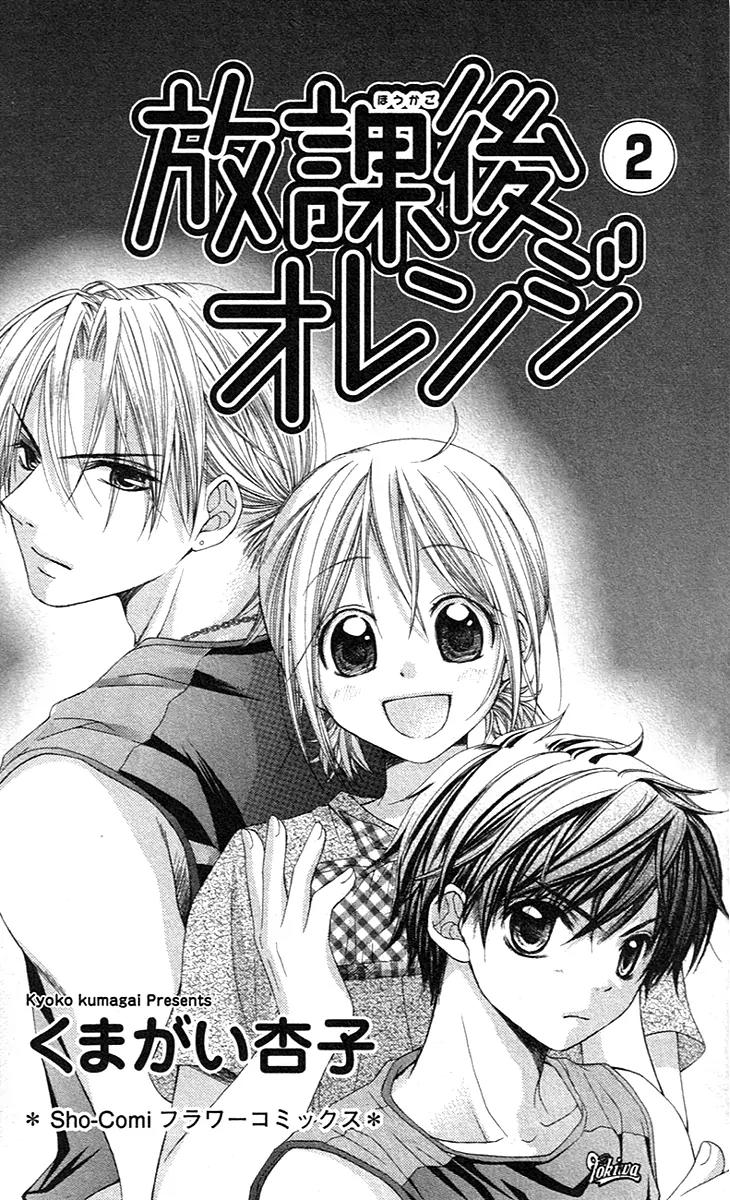 Houkago Orange Chapter 6 page 2 - Chapter 6