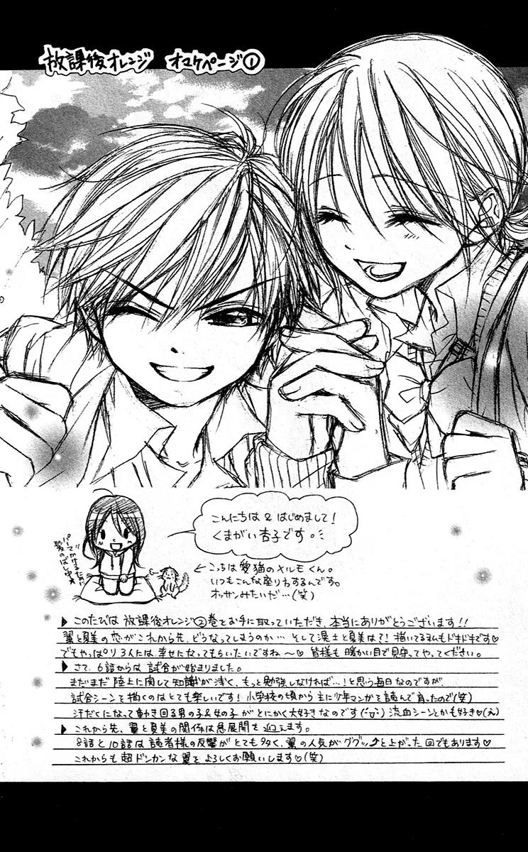 Houkago Orange Chapter 7 page 35 - Chapter 7