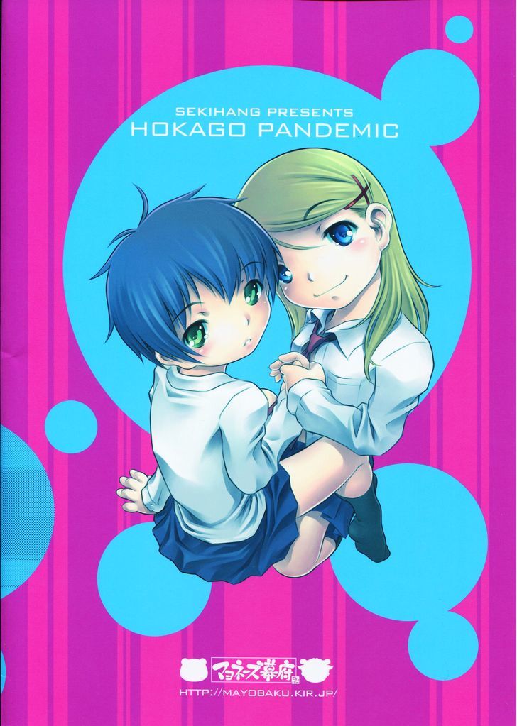 Houkago Pandemic Chapter 1 page 2 - Chapter 1