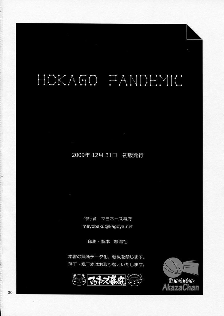 Houkago Pandemic Chapter 1 page 30 - Chapter 1