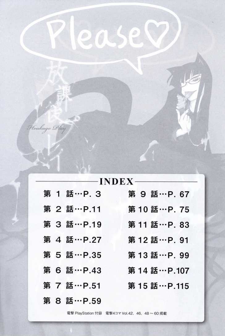 Houkago Play R Chapter 1 page 5 - Chapter 1 : [Includes chapters 1-8]