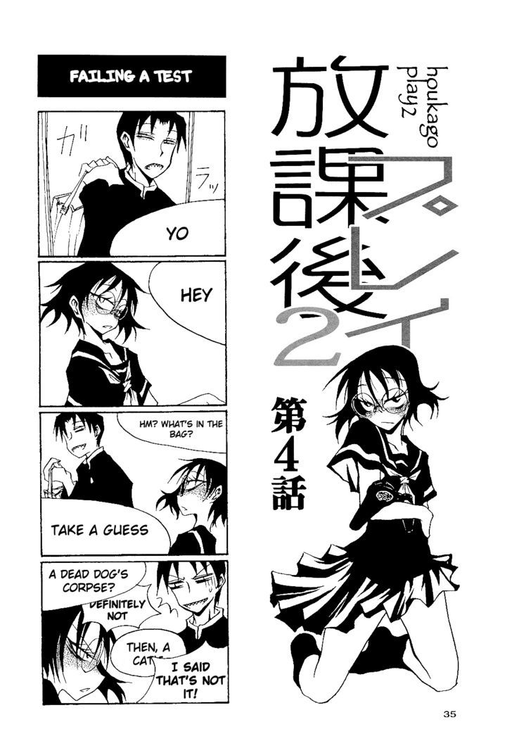 Houkago Play R Chapter 20 page 1 - Chapter 20