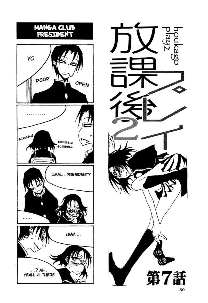 Houkago Play R Chapter 23 page 1 - Chapter 23