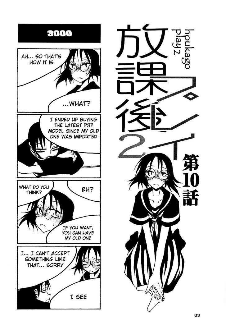Houkago Play R Chapter 26 page 1 - Chapter 26