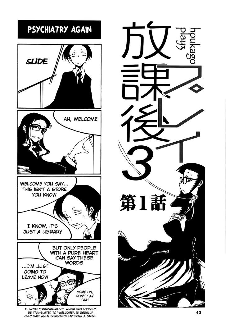 Houkago Play R Chapter 36 page 1 - Chapter 36