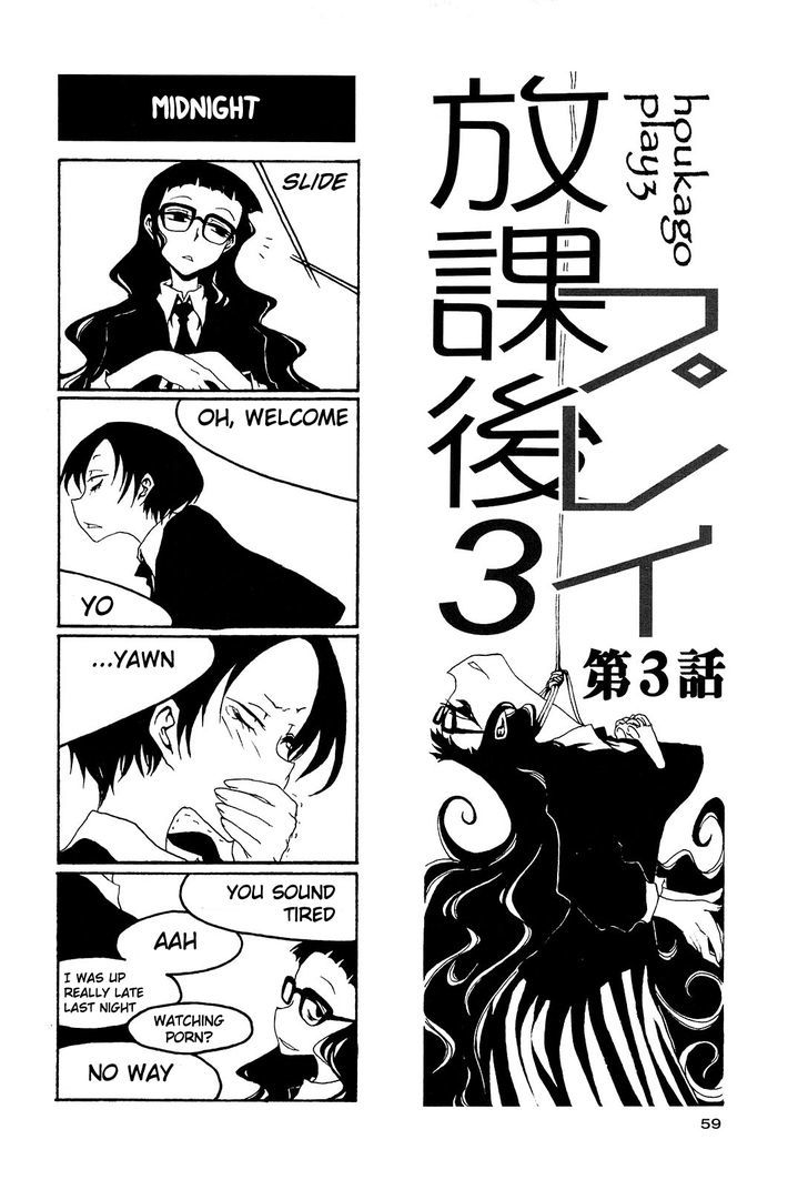 Houkago Play R Chapter 38 page 1 - Chapter 38