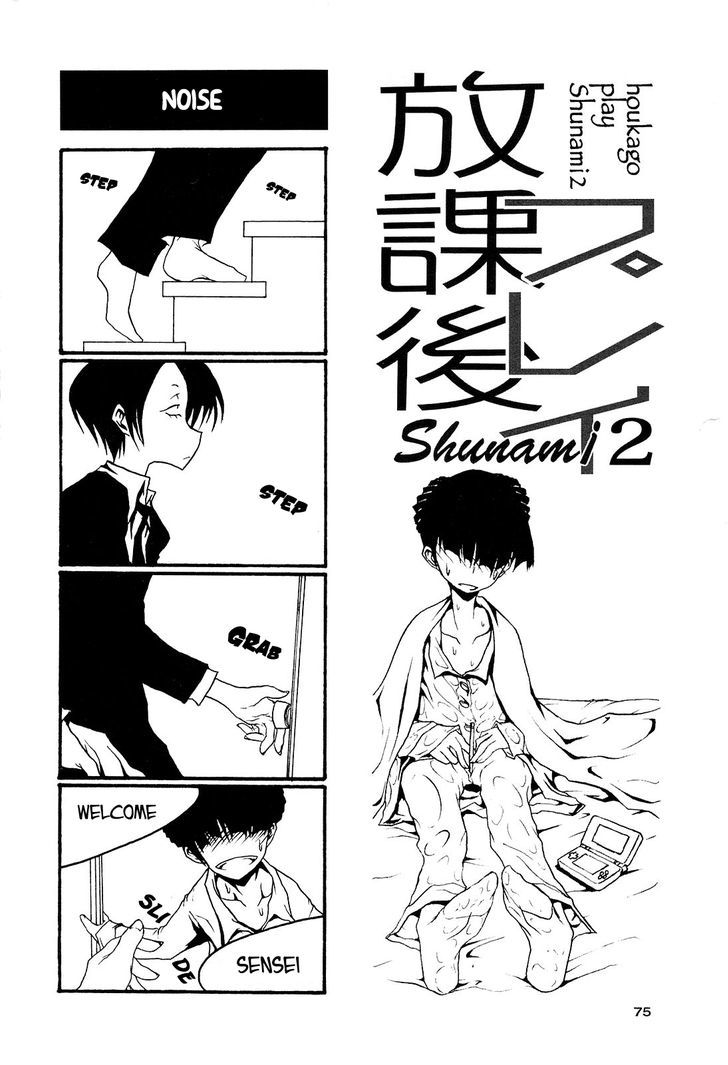 Houkago Play R Chapter 40 page 1 - Chapter 40