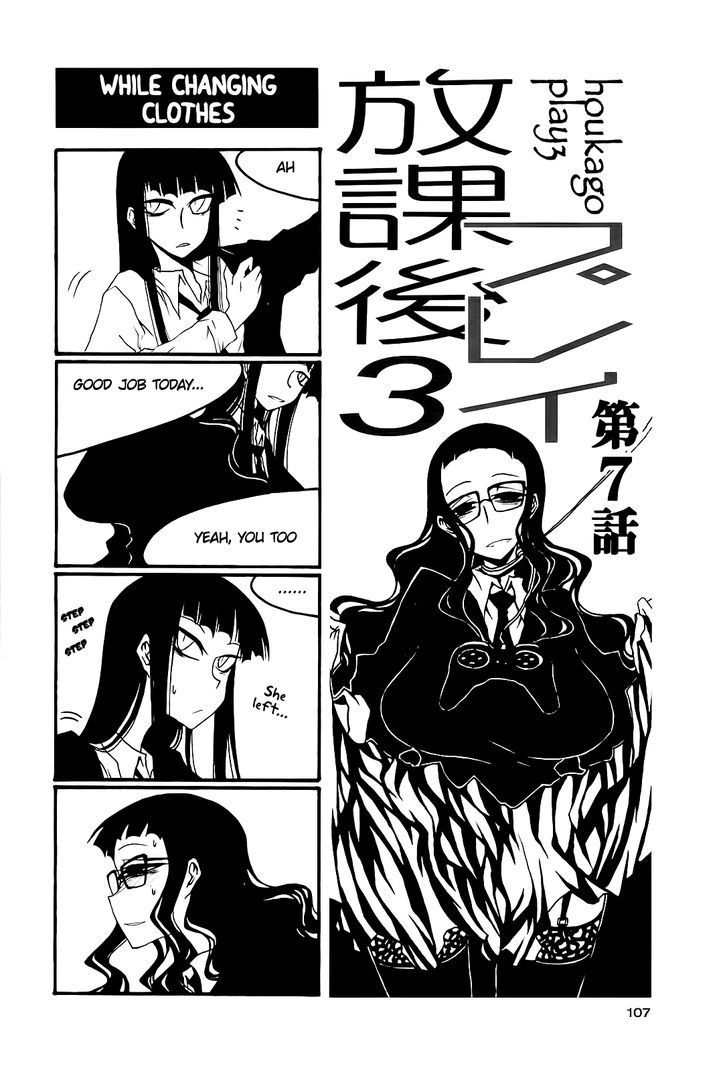 Houkago Play R Chapter 44 page 1 - Chapter 44
