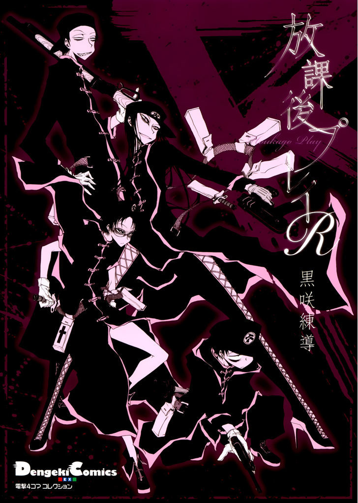 Houkago Play R Chapter 46 page 1 - Chapter 46