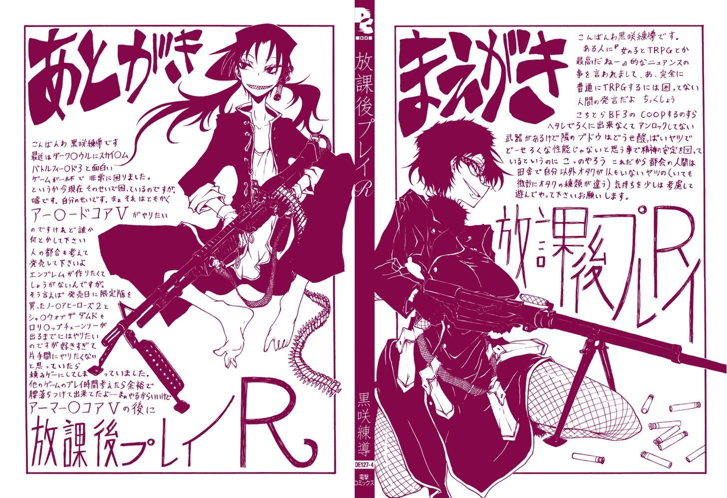Houkago Play R Chapter 46 page 2 - Chapter 46