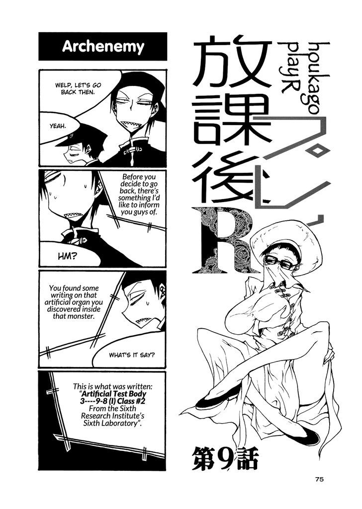 Houkago Play R Chapter 54 page 1 - Chapter 54