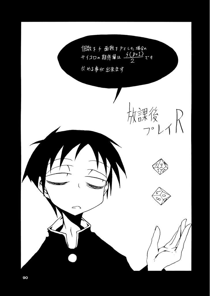 Houkago Play R Chapter 54 page 16 - Chapter 54
