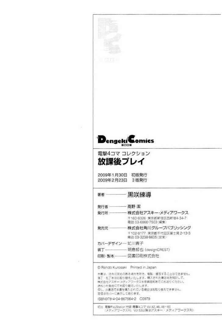 Houkago Play R Chapter 9 page 64 - Chapter 9 : [Includes chapters 9-15]