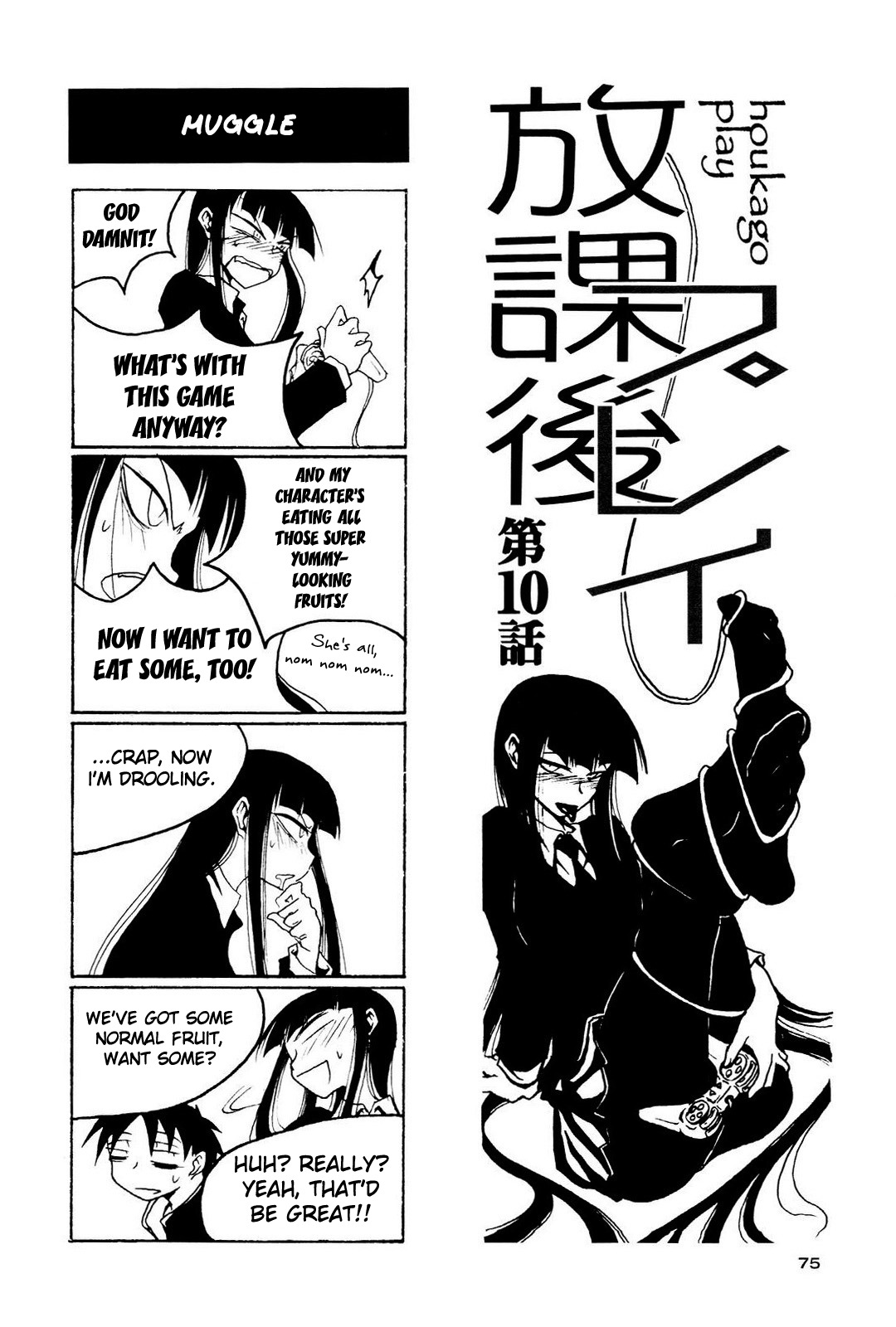 Houkago Play Chapter 10 page 1 - Chapter 10
