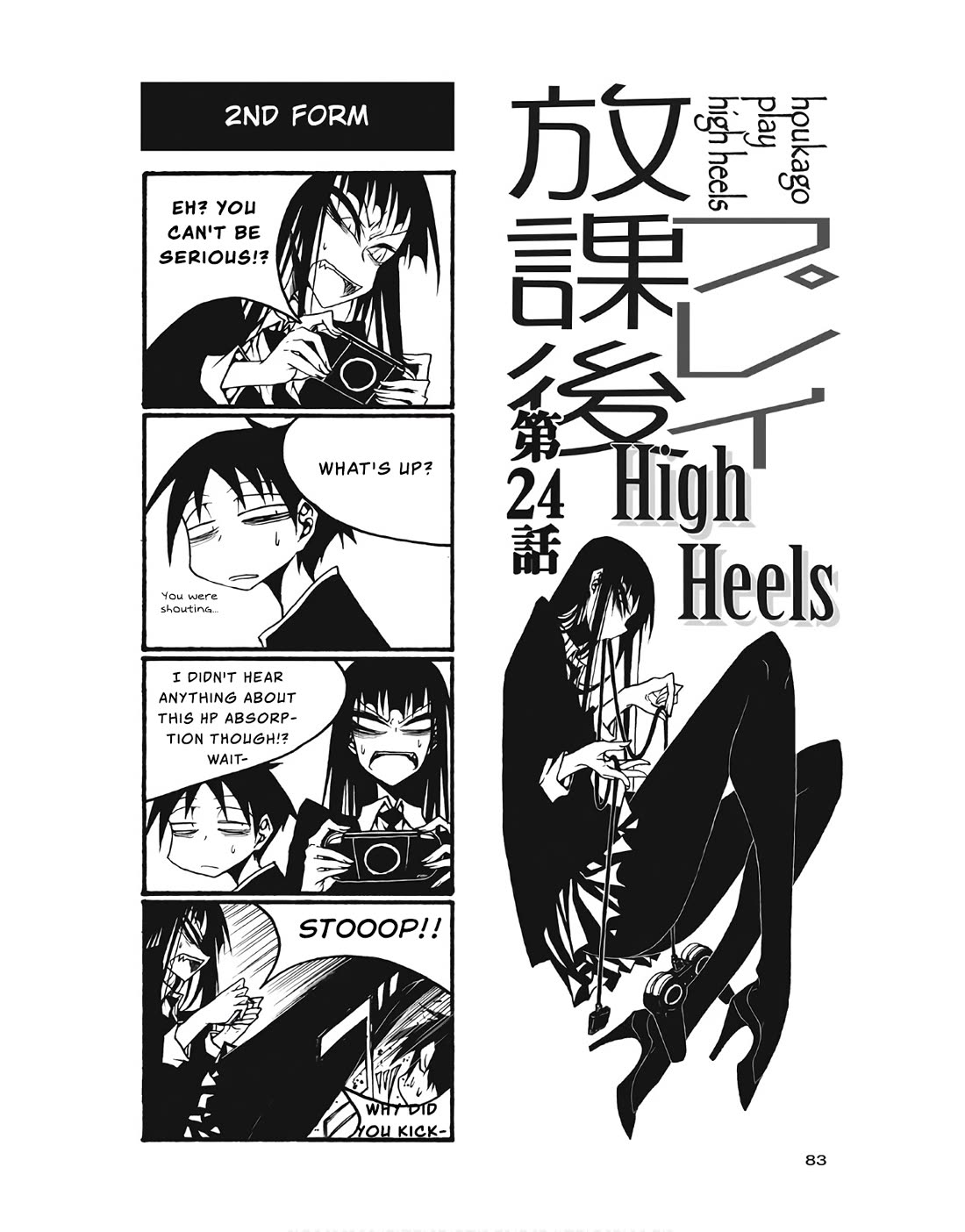 Houkago Play Chapter 100 page 1 - Chapter 100
