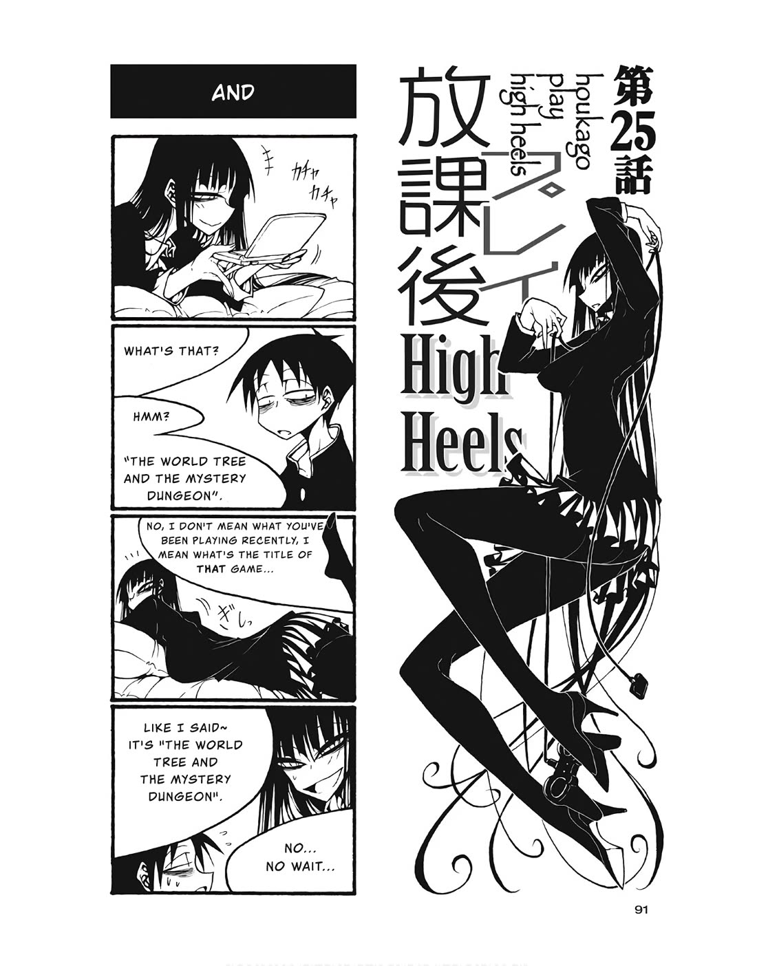 Houkago Play Chapter 101 page 1 - Chapter 101