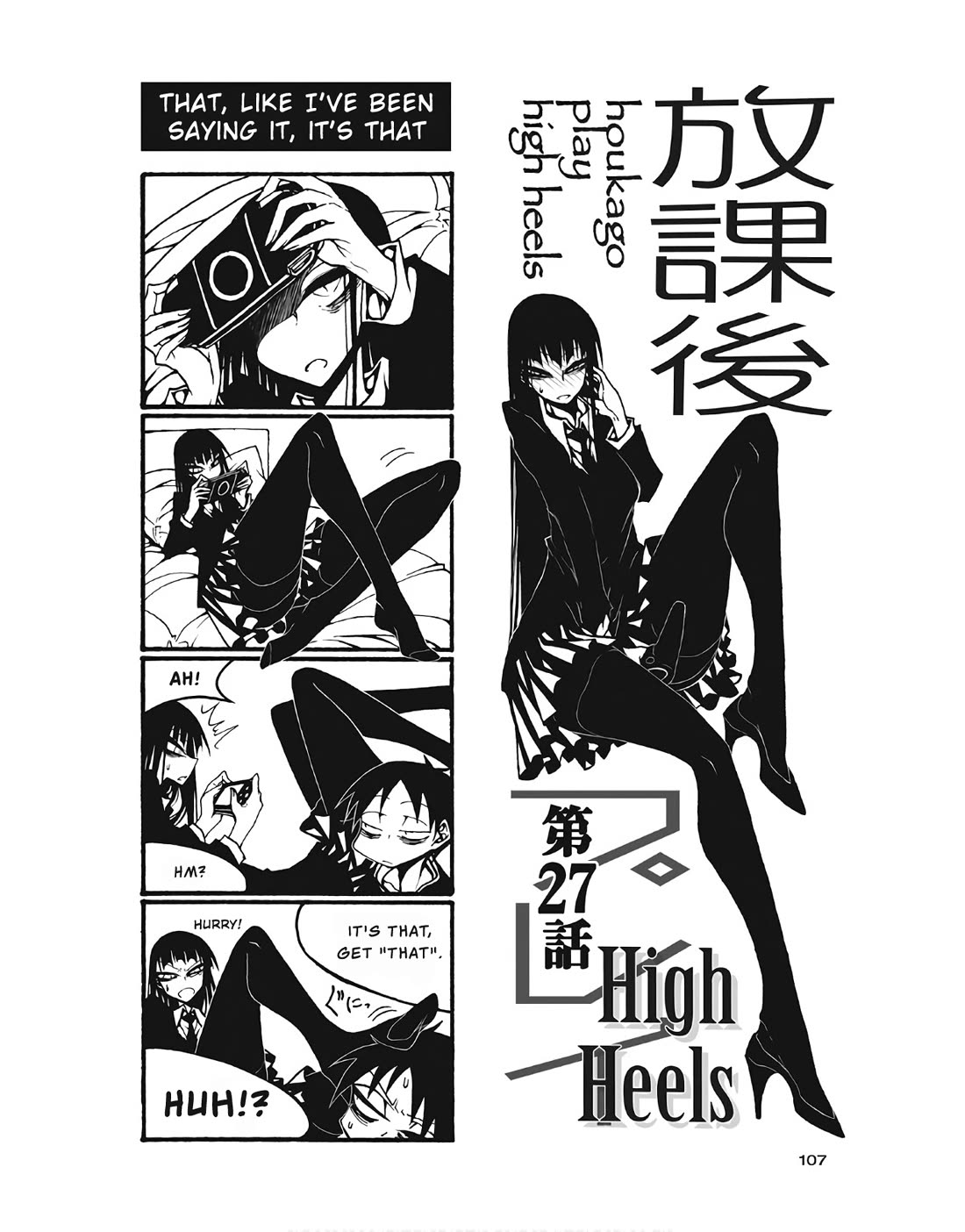 Houkago Play Chapter 103 page 1 - Chapter 103