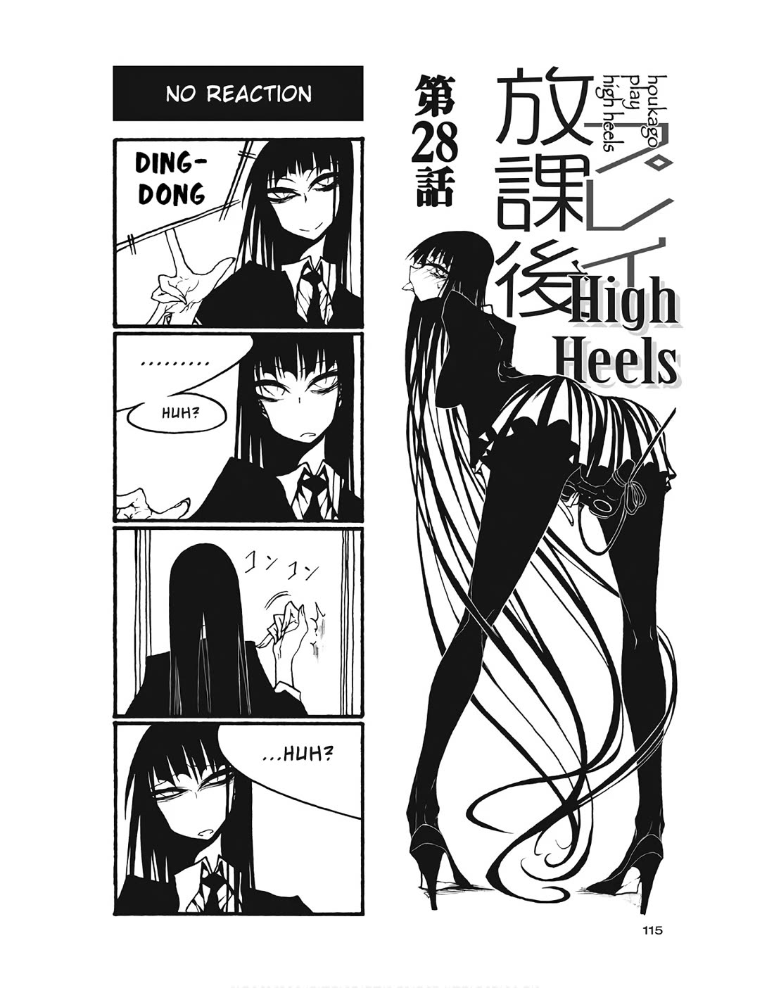 Houkago Play Chapter 104 page 1 - Chapter 104