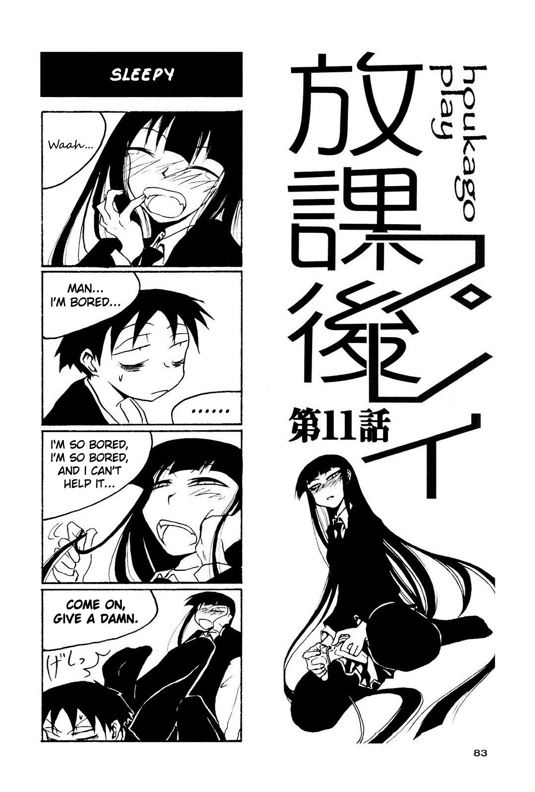 Houkago Play Chapter 11 page 1 - Chapter 11