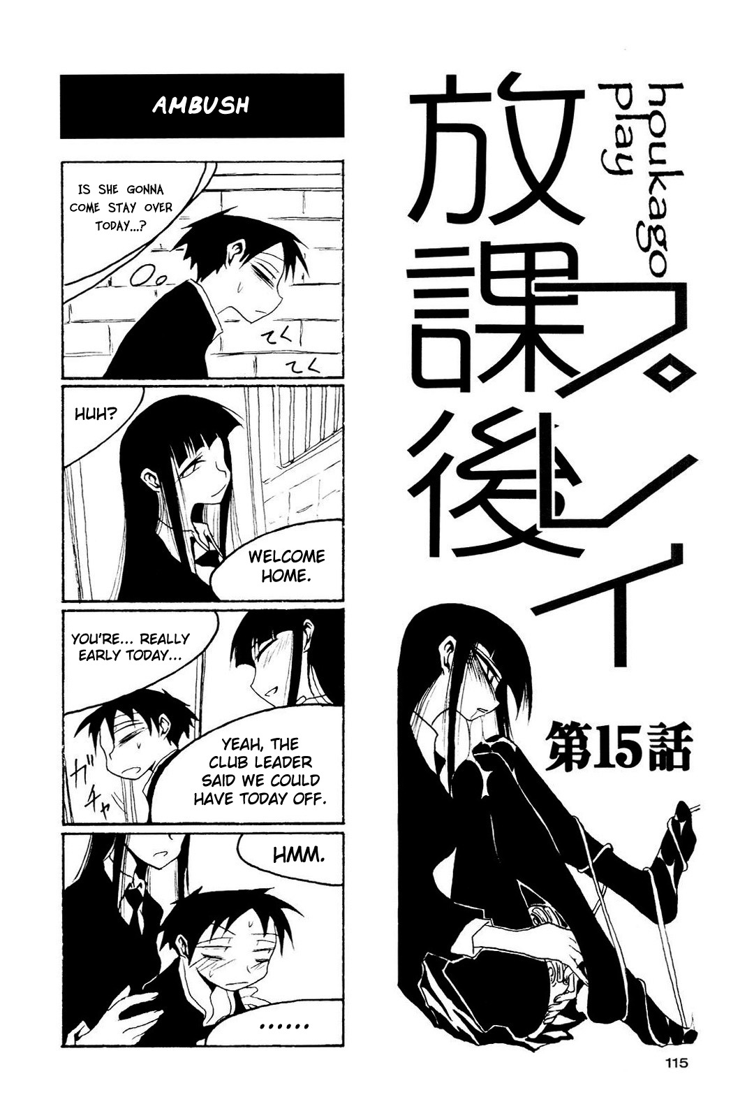 Houkago Play Chapter 15 page 1 - Chapter 15