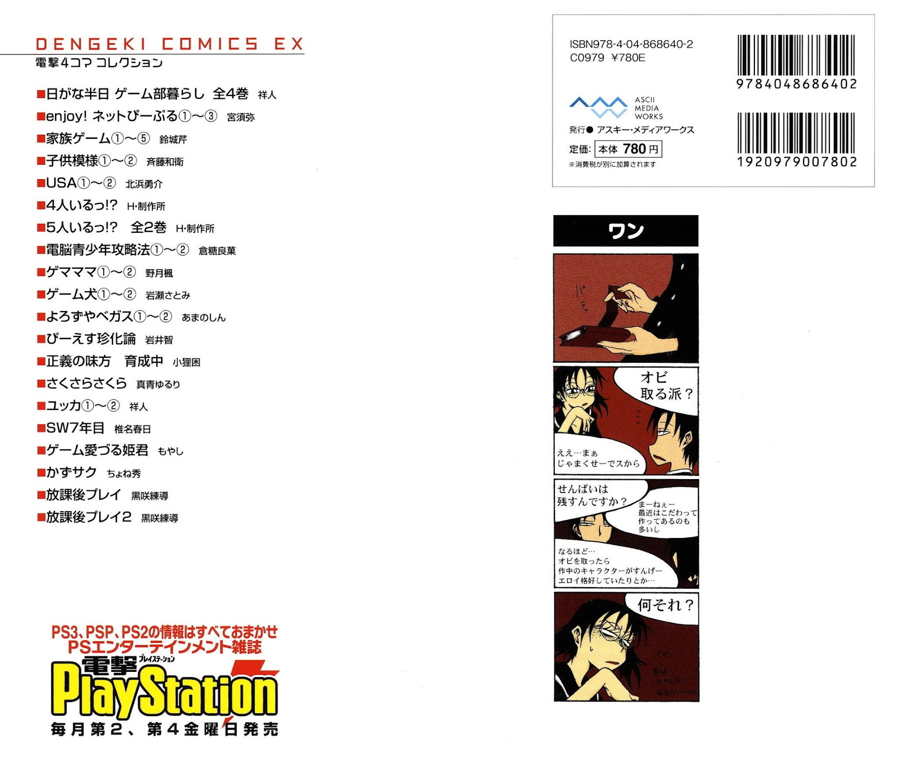 Houkago Play Chapter 16.5 page 3 - Chapter 16.5