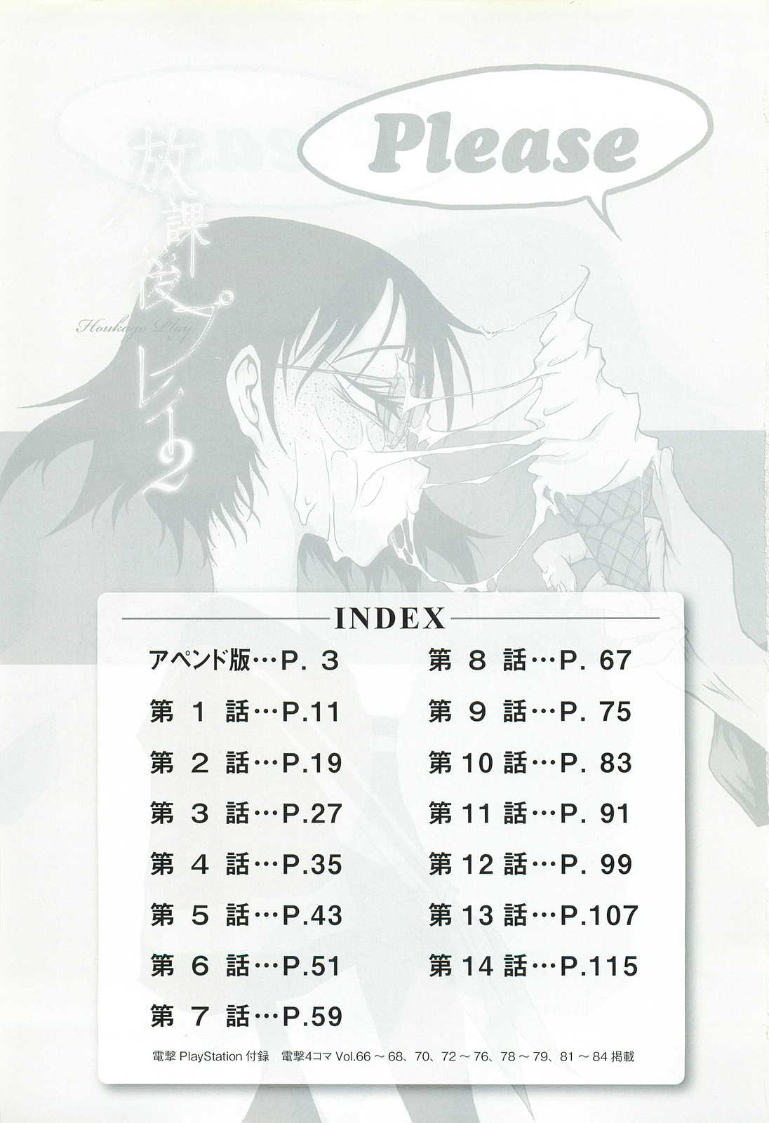 Houkago Play Chapter 16.5 page 4 - Chapter 16.5