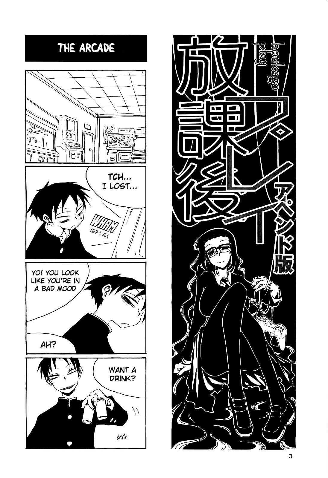 Houkago Play Chapter 16.5 page 5 - Chapter 16.5