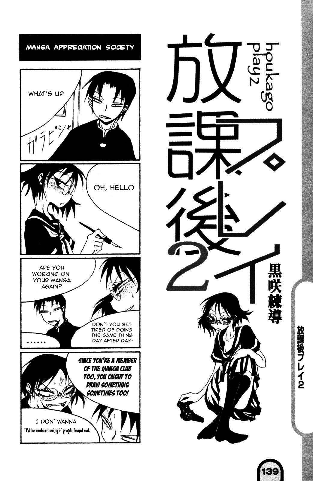 Houkago Play Chapter 17 page 2 - Chapter 17