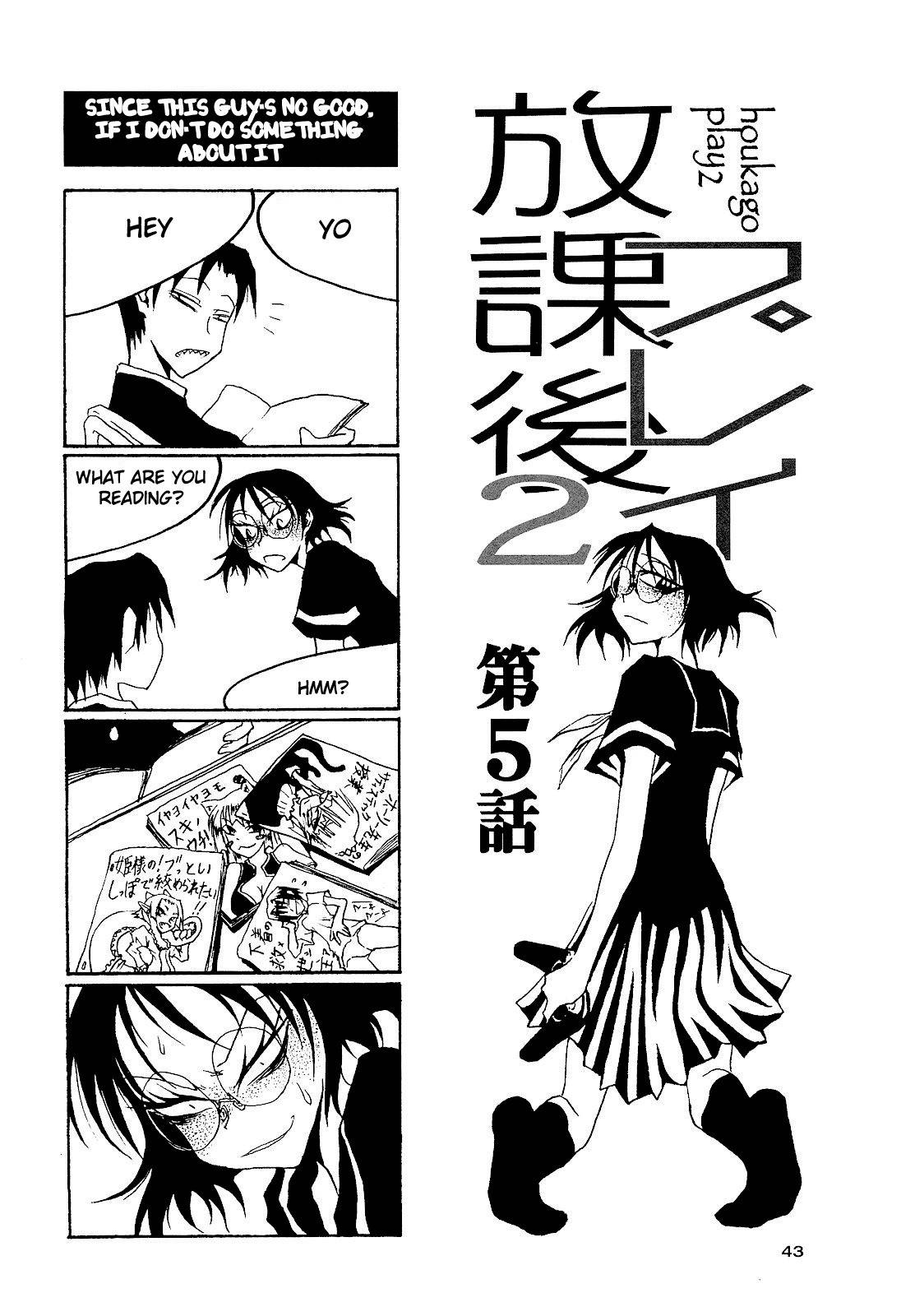 Houkago Play Chapter 21 page 1 - Chapter 21
