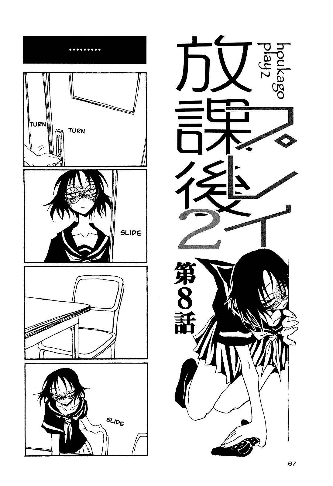 Houkago Play Chapter 24 page 1 - Chapter 24