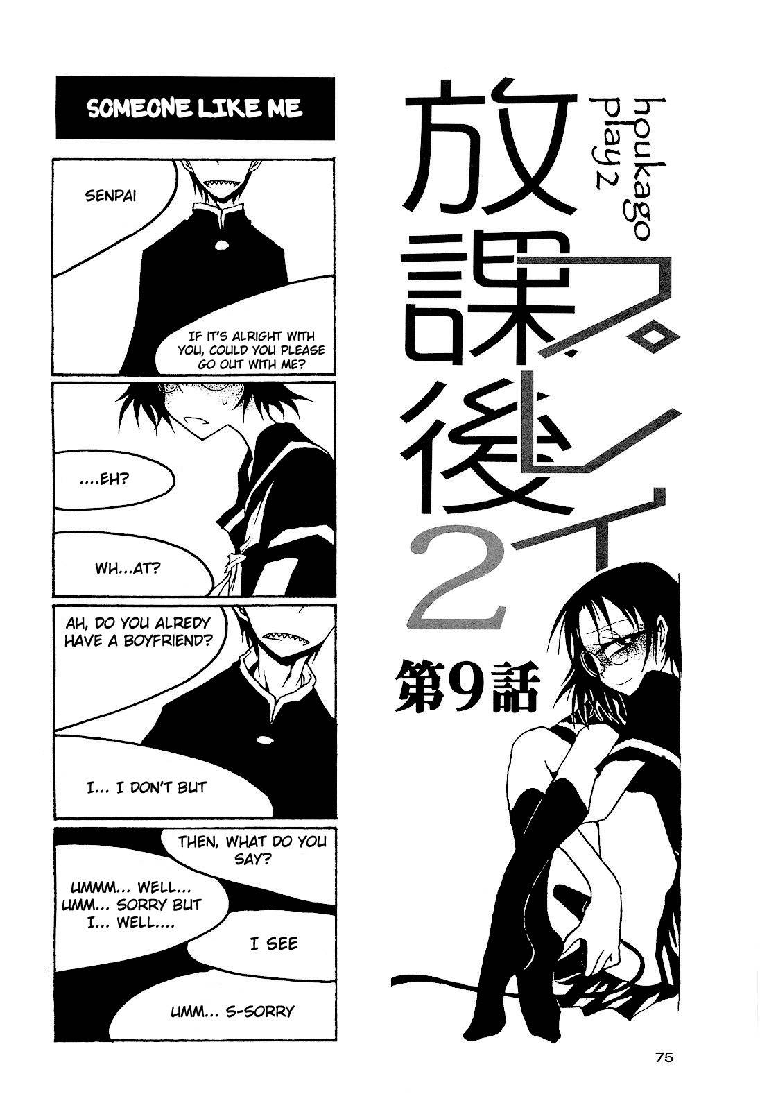 Houkago Play Chapter 25 page 1 - Chapter 25