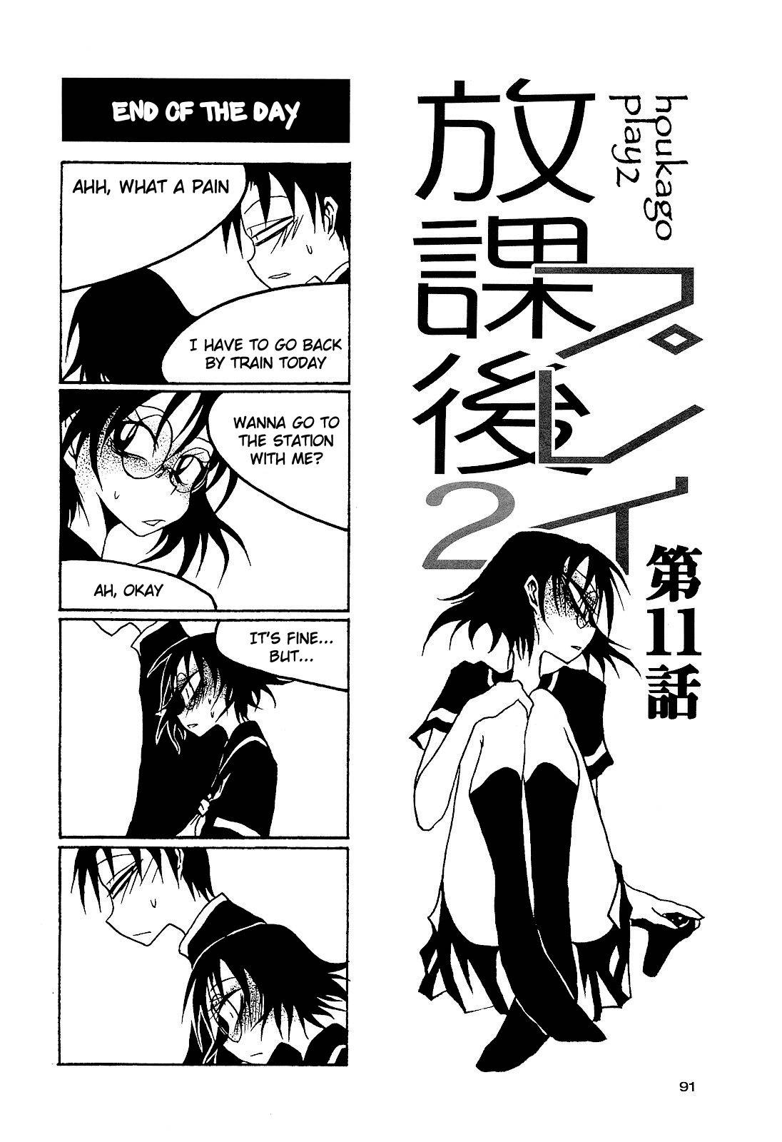 Houkago Play Chapter 27 page 1 - Chapter 27