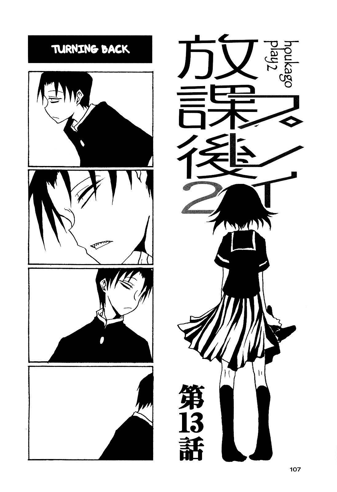 Houkago Play Chapter 29 page 1 - Chapter 29