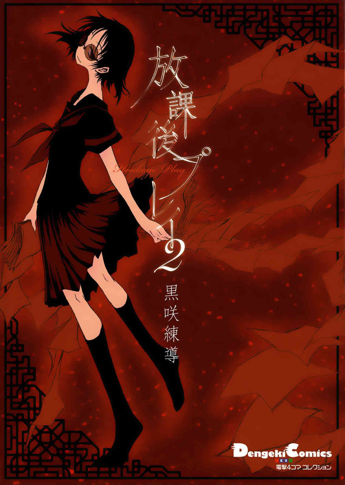 Houkago Play Chapter 30 page 16 - Chapter 30